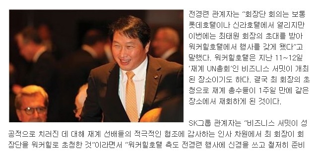 SK 최태원 회장으로 추정되는 블로그 글... | 인스티즈