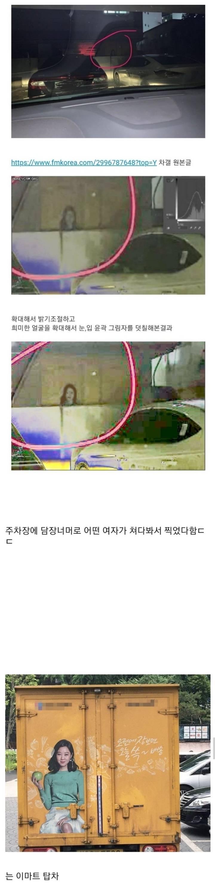 펨코 회원이 촬영한 주차장 귀신사진 | 인스티즈