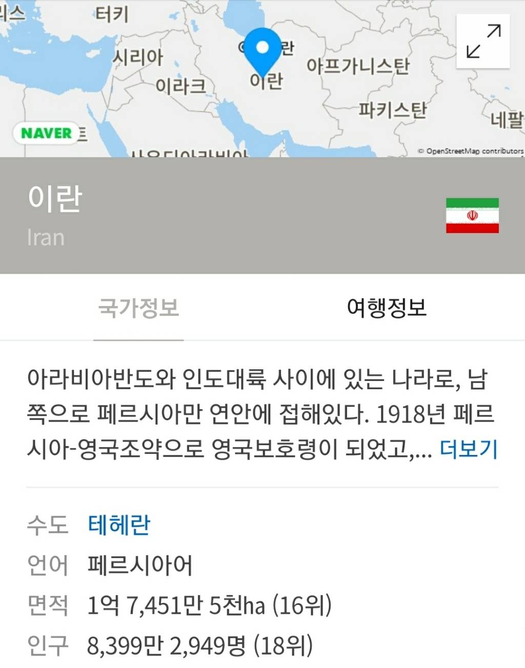 한혜진&기성용 부부의 인스타 댓글을 점령하고 있는 특정 국가의 언어(Sosano...) | 인스티즈