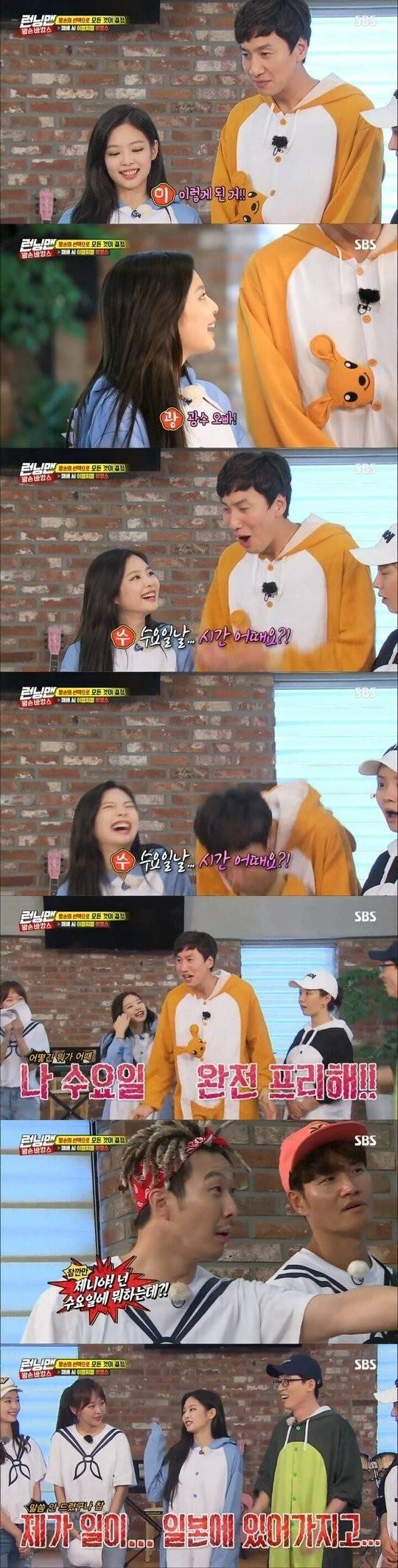 이광수로 삼행시하는 제니.jpg | 인스티즈