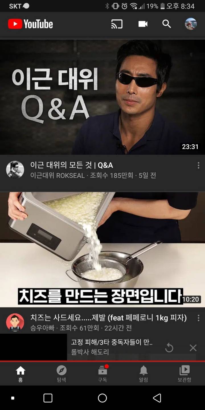 치즈 만드는 이근대위 | 인스티즈