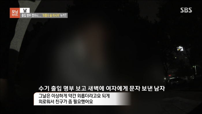 남의 코로나명부보고 연락한 남성의 인터뷰 | 인스티즈