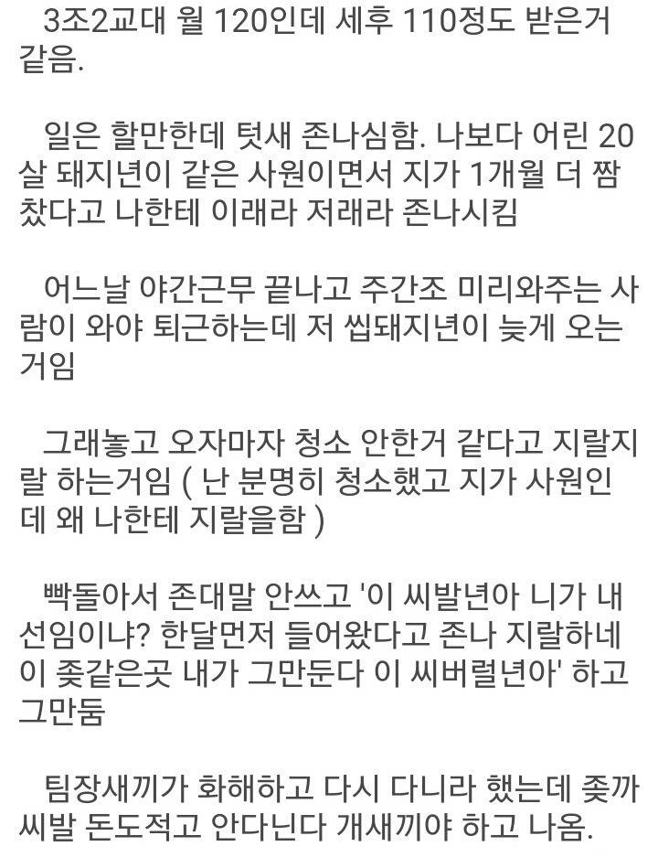 디씨 알바갤러리 추노 레전드 ㄷㄷㄷ.jpg | 인스티즈