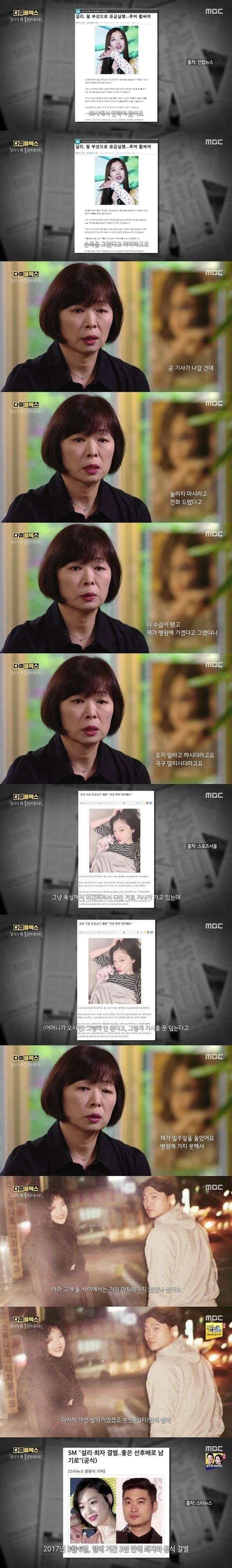 어제 최자 인스타 테러당하게 만든 MBC 다큐 | 인스티즈