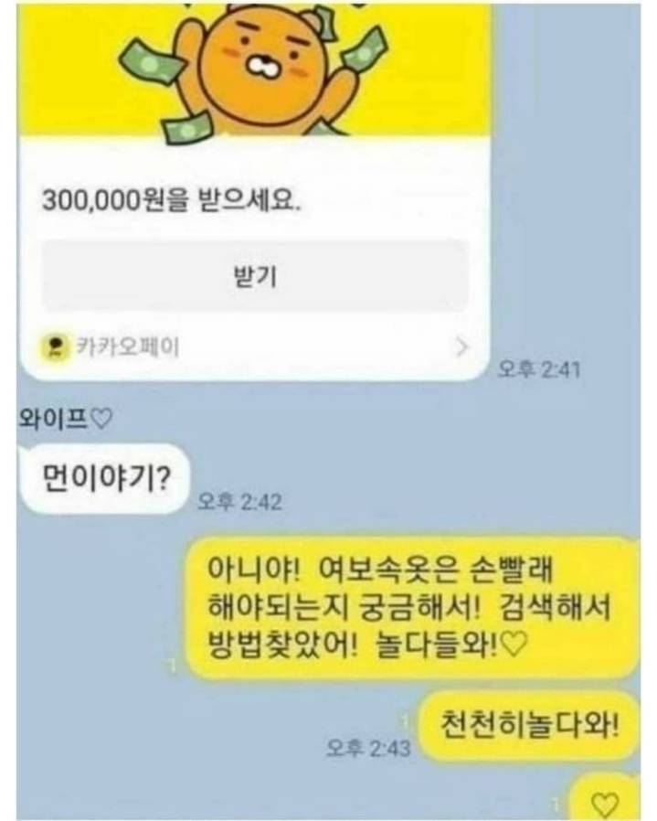 자본주의에 굴복한 남편.jpg | 인스티즈