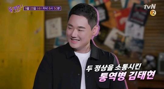 다음주 유퀴즈 게스트 | 인스티즈