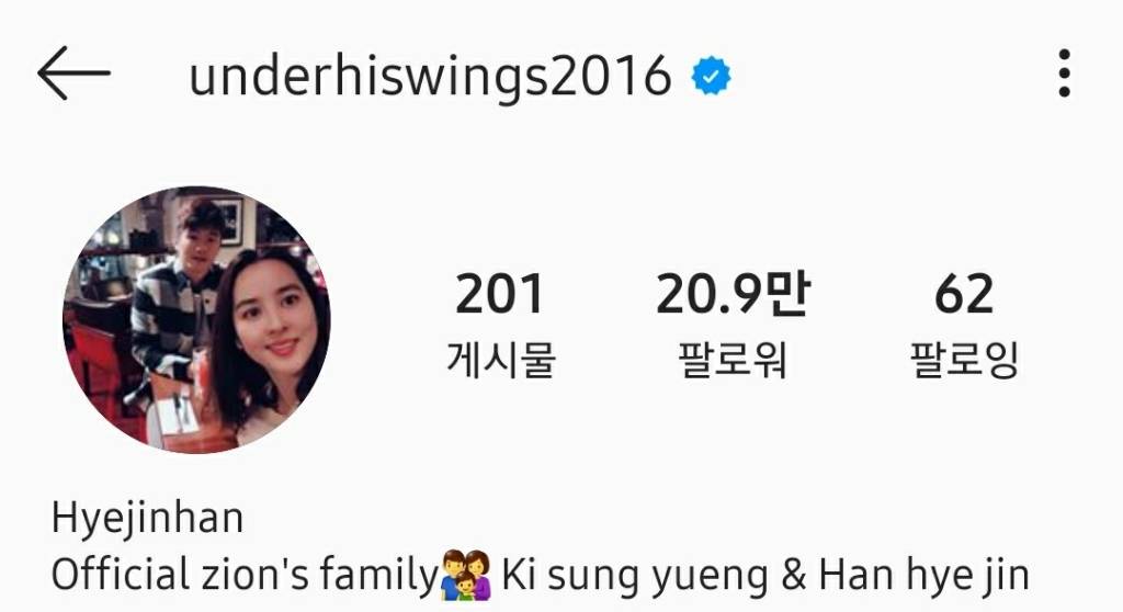 한혜진&기성용 부부의 인스타 댓글을 점령하고 있는 특정 국가의 언어(Sosano...) | 인스티즈