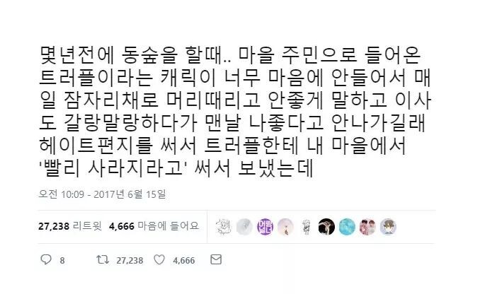 동물의숲 괴담 | 인스티즈