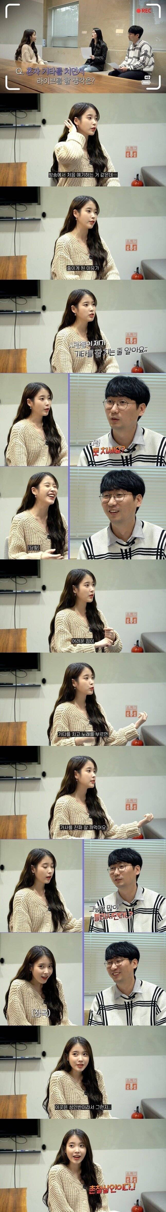 뼈맞은 아이유 | 인스티즈