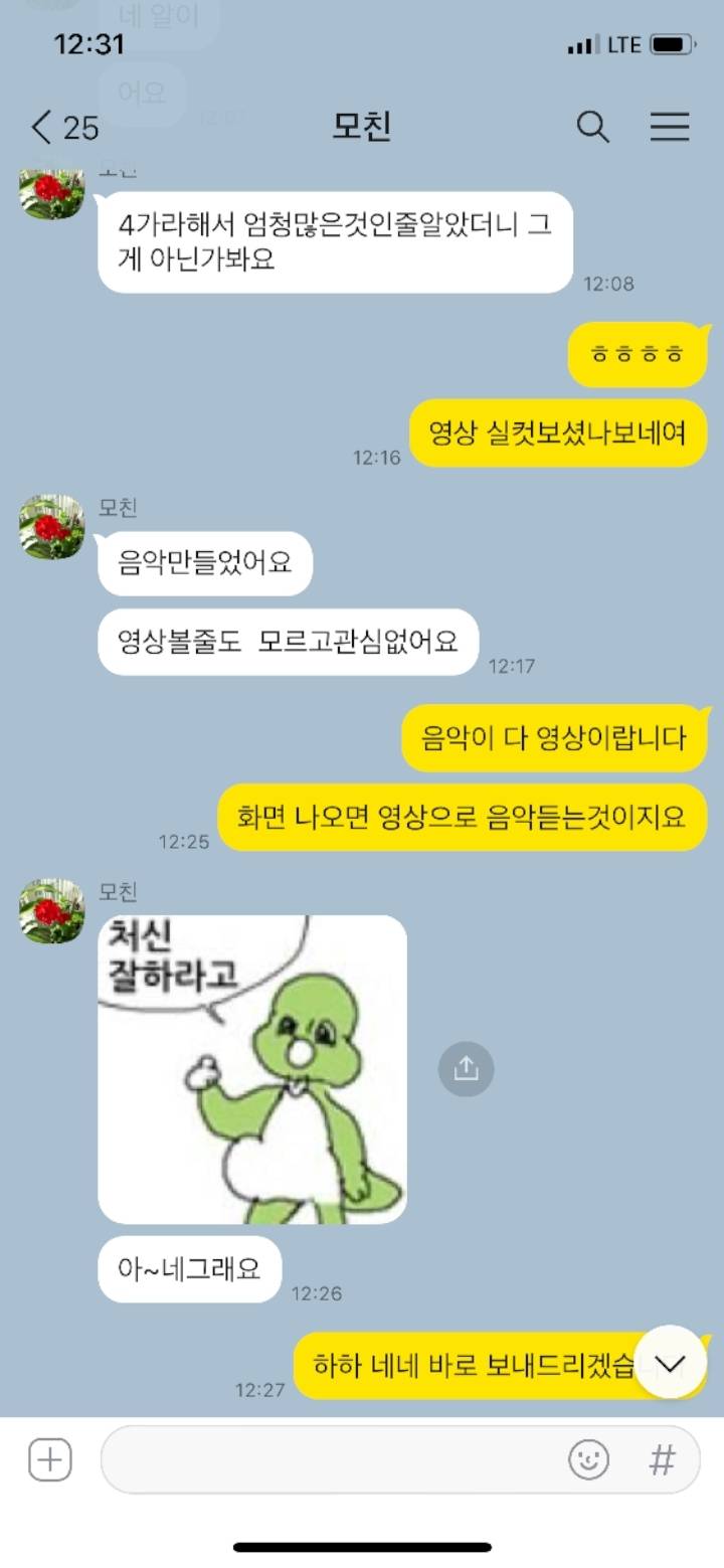 데이터 내놓으라고 이모티콘 쓰는 어머니.jpg | 인스티즈