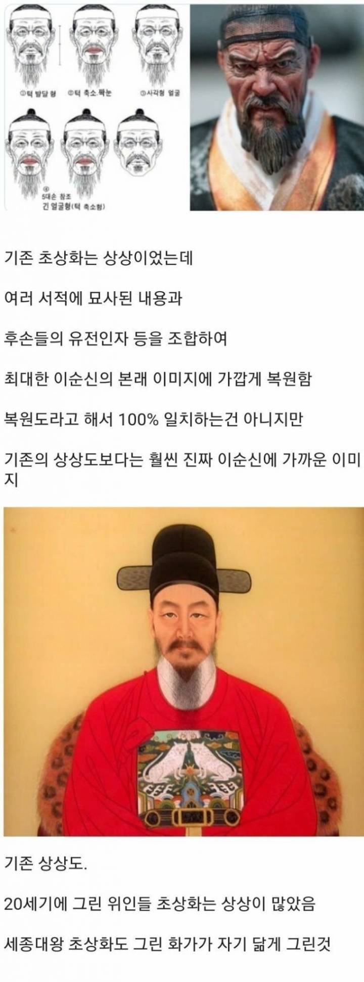 이순신 장군 복원 피규어.jpg | 인스티즈