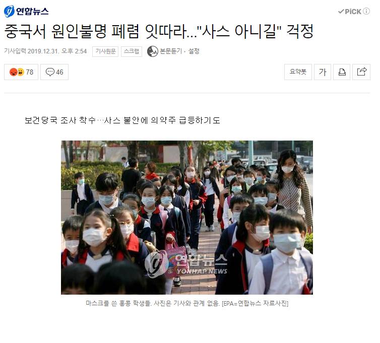 2019년 12월 31일자 뉴스 | 인스티즈