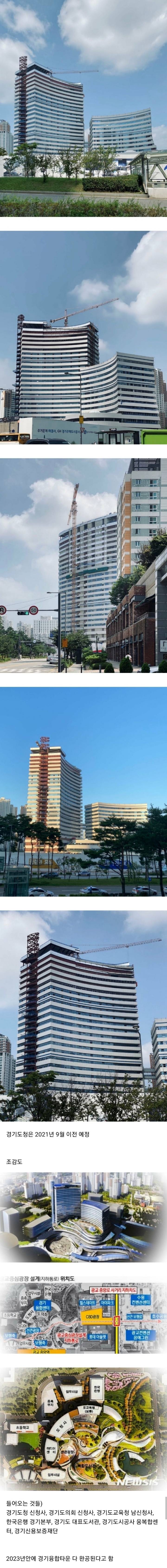 거의 다 올라간 광교 경기도청 신청사.jpg | 인스티즈