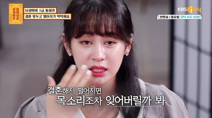 뇌성마비 1급 동생 두고 결혼하기 막막하다는 예비신부.JPG | 인스티즈