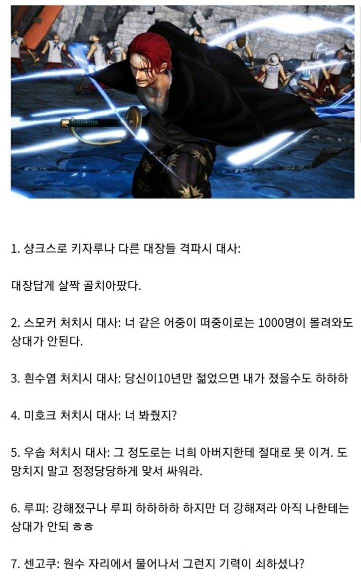 원피스) 해적무쌍4 대사로 보는 스모커 수준.jpg | 인스티즈