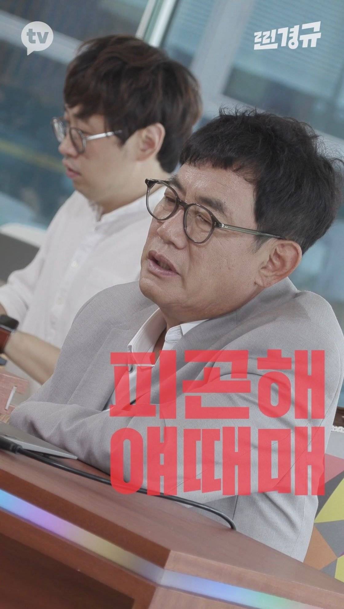 이경규의 예능인 평가 | 인스티즈