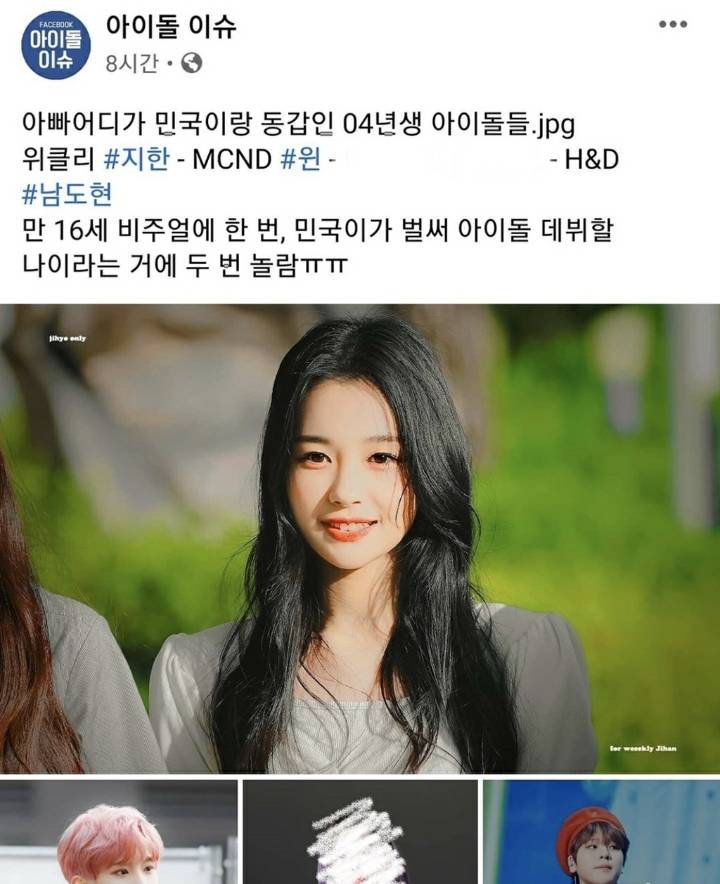 아빠어디가 민국이 근황.jpg | 인스티즈