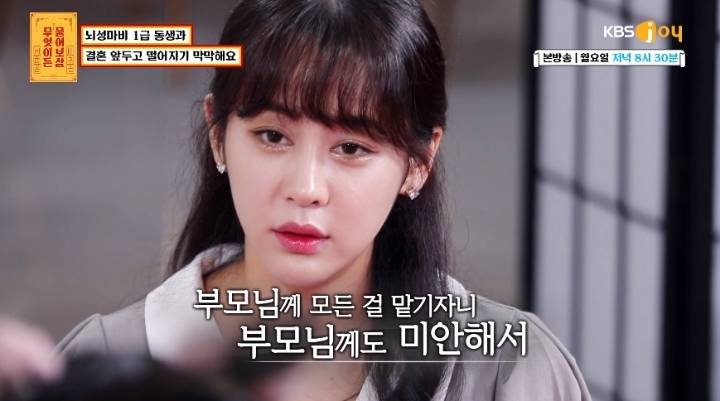 뇌성마비 1급 동생 두고 결혼하기 막막하다는 예비신부.JPG | 인스티즈