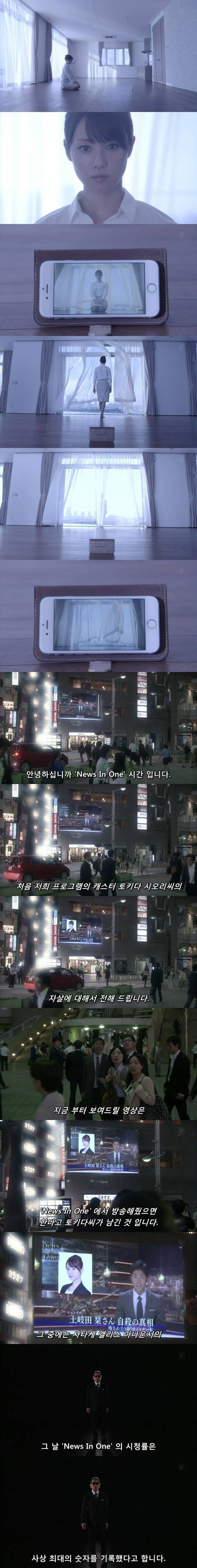 기묘한이야기-뉴스 캐스터 시오리 | 인스티즈