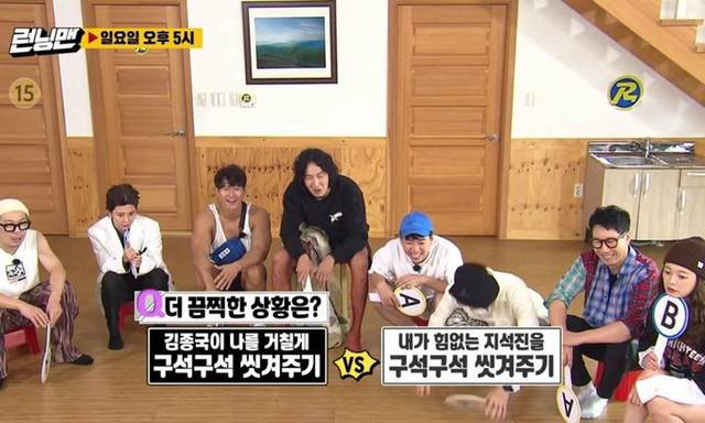 런닝맨 무쳐버린 밸런스게임.jpg | 인스티즈