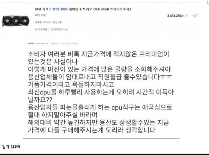 용산이야말로 애국입니다 여러부운! | 인스티즈