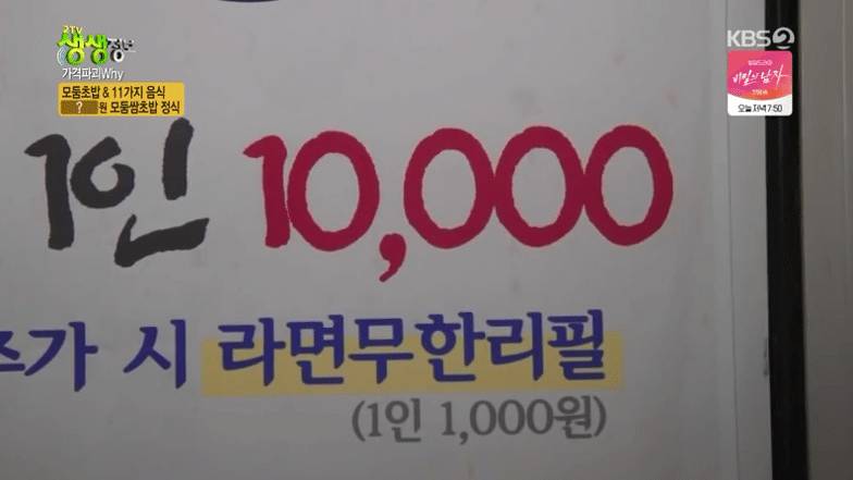10000원 초밥 | 인스티즈