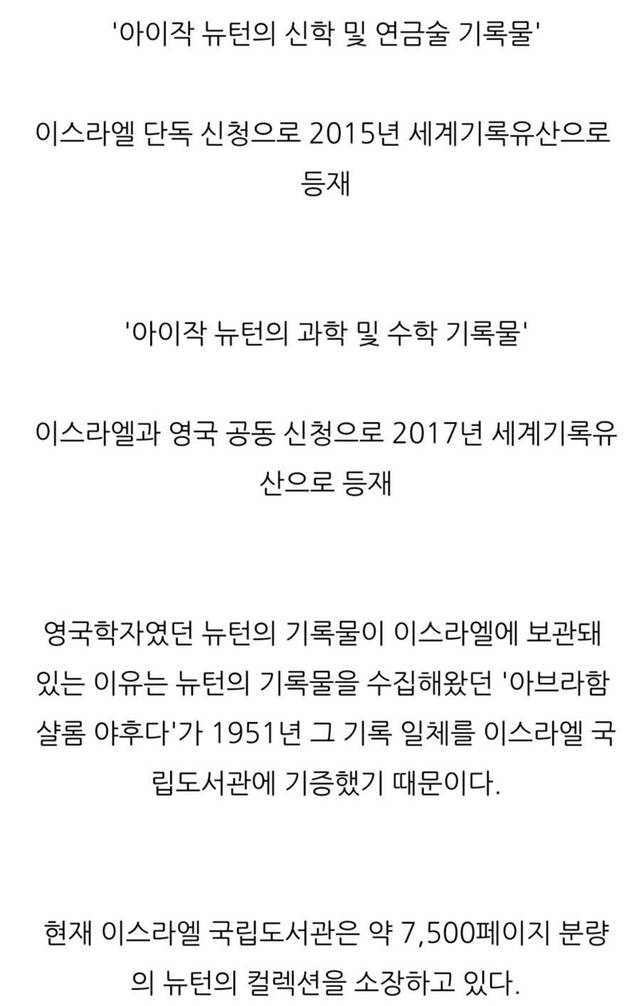 이스라엘이 가지고 있는 의외의 물건 | 인스티즈