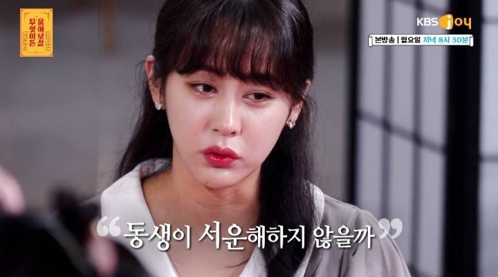 뇌성마비 1급 동생 두고 결혼하기 막막하다는 예비신부.JPG | 인스티즈