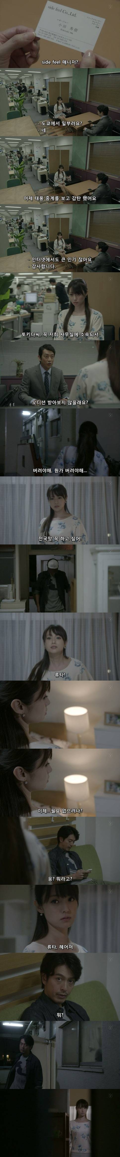 기묘한이야기-뉴스 캐스터 시오리 | 인스티즈