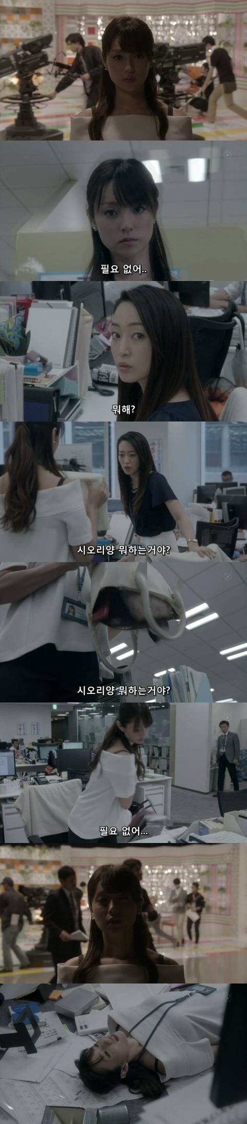 기묘한이야기-뉴스 캐스터 시오리 | 인스티즈