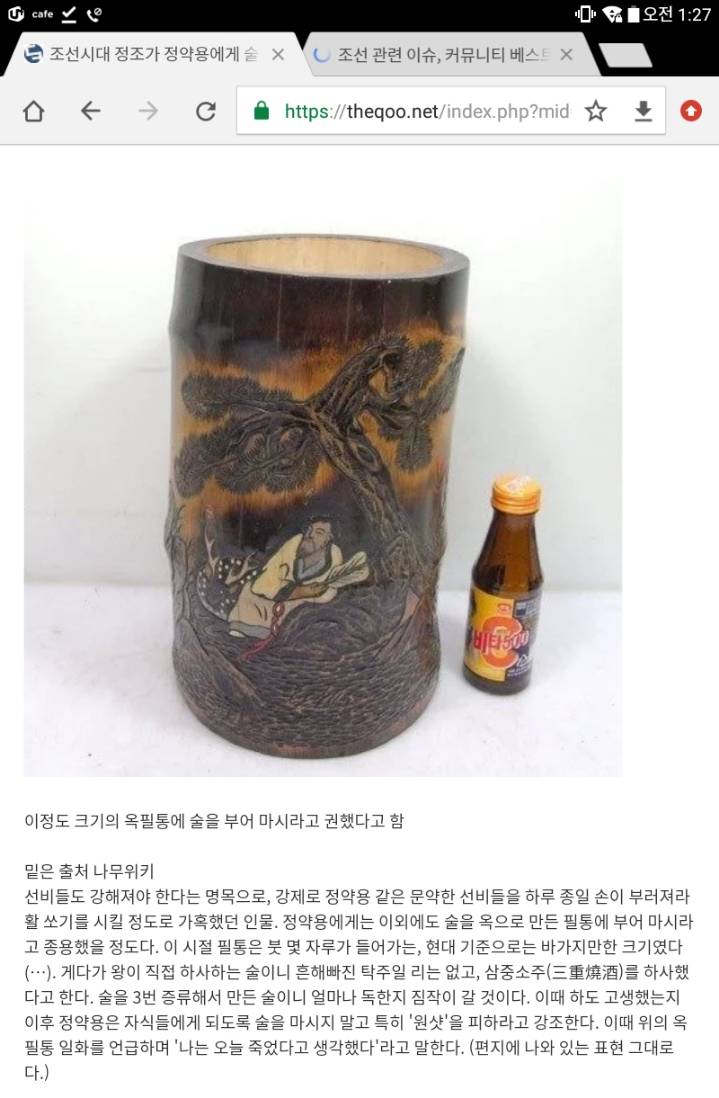 조선시대 정조가 정약용에게 술 권할때 썼던 잔 수준 | 인스티즈
