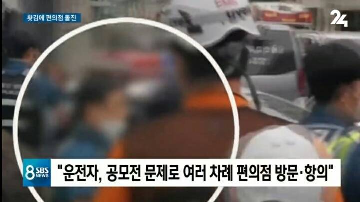 평택 미니스톱 포승본점 난동 여성의 난동 부린 이유....움짤유 | 인스티즈