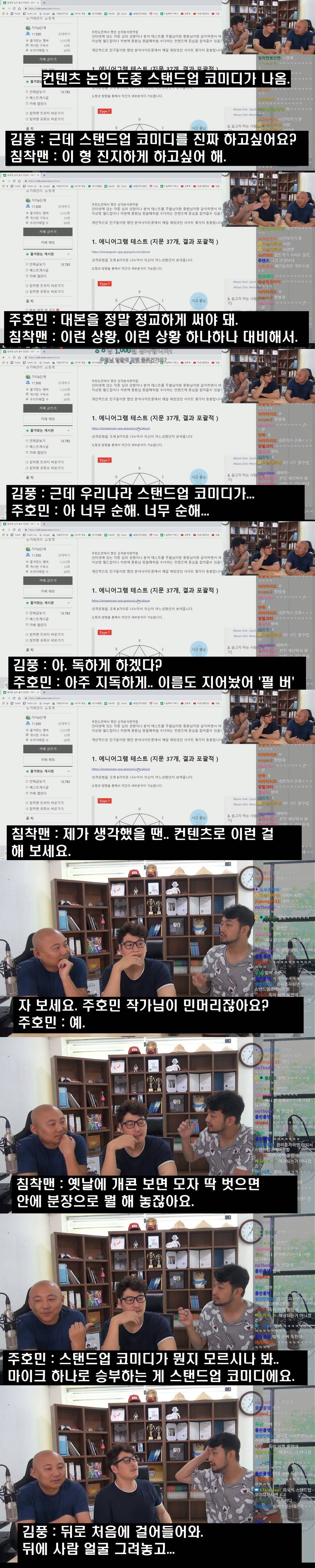 세상에서 가장 남을 잘 놀리는 사람 | 인스티즈