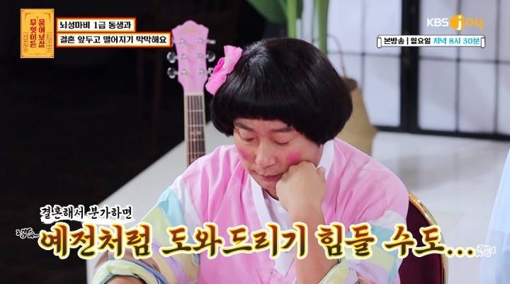 뇌성마비 1급 동생 두고 결혼하기 막막하다는 예비신부.JPG | 인스티즈