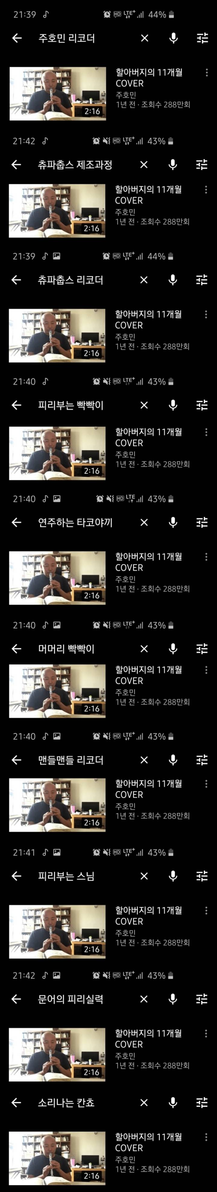 피리부는 빡빡이 | 인스티즈