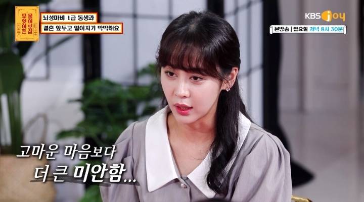 뇌성마비 1급 동생 두고 결혼하기 막막하다는 예비신부.JPG | 인스티즈