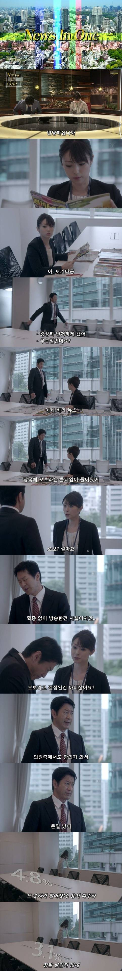 기묘한이야기-뉴스 캐스터 시오리 | 인스티즈