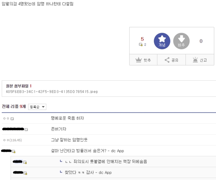 이해하면 무서운 짤 | 인스티즈