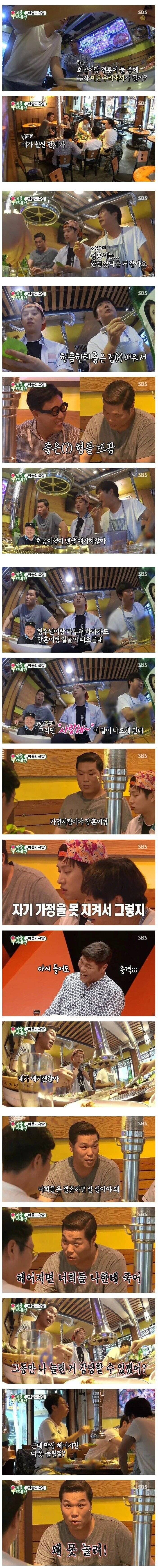 동료들 이혼하면 다 죽여버리겠다는(?) 서장훈ㅋㅋㅋㅋㅋ | 인스티즈