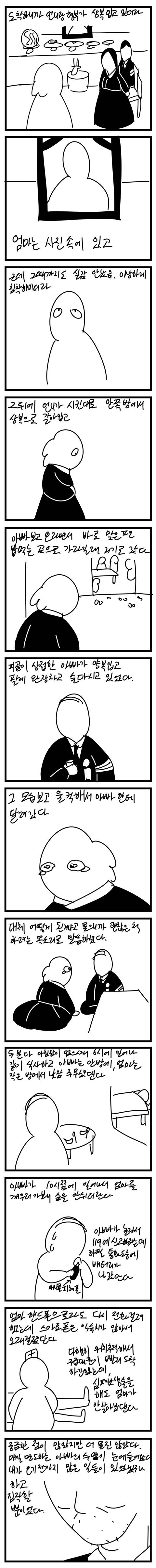 엄마가 죽은날 | 인스티즈