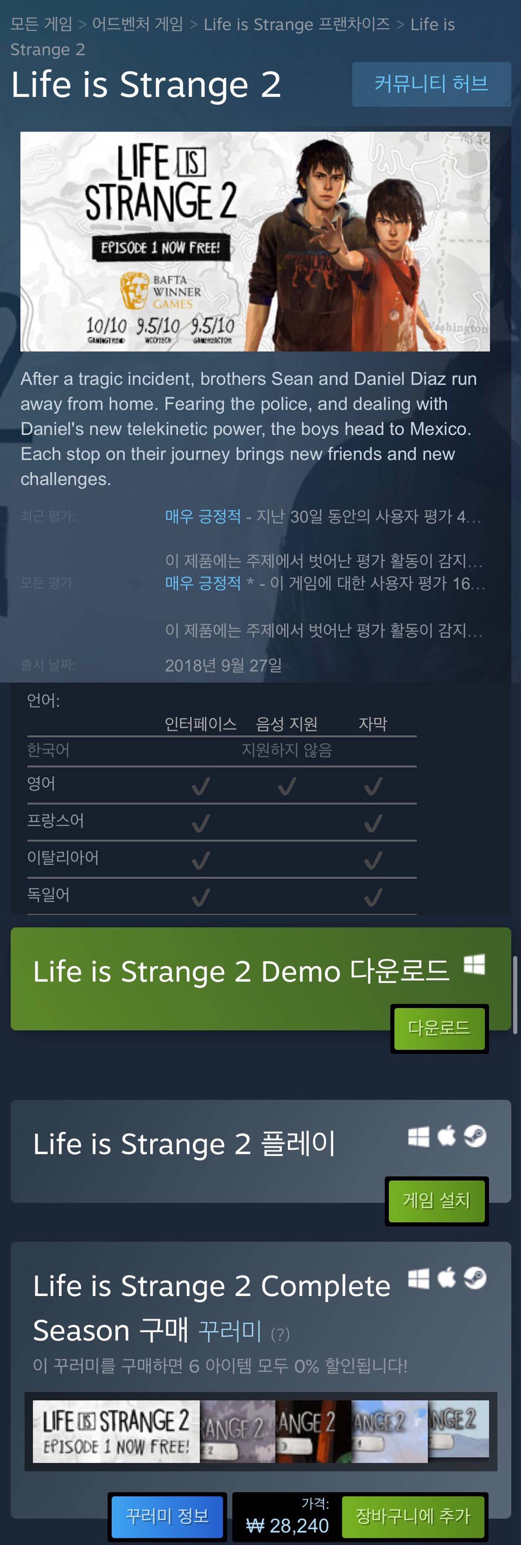 [스팀] 유료에서 무료로 전환된 Life is Strange2 -Episode | 인스티즈