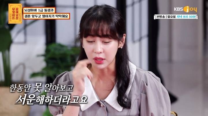 뇌성마비 1급 동생 두고 결혼하기 막막하다는 예비신부.JPG | 인스티즈