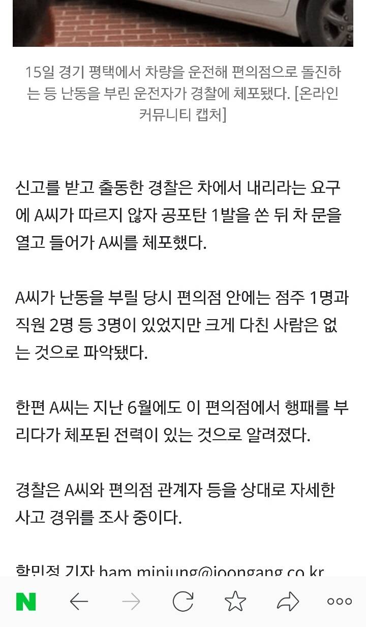 평택 미니스톱 포승본점 난동 여성의 난동 부린 이유....움짤유 | 인스티즈