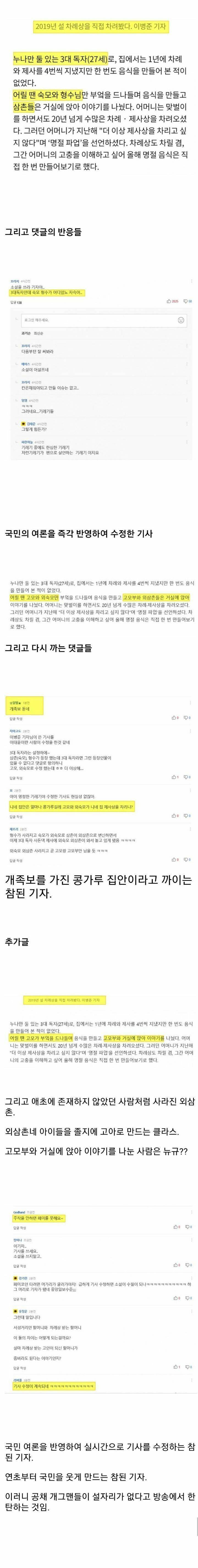 폰씨 집안 레전드.jpg | 인스티즈