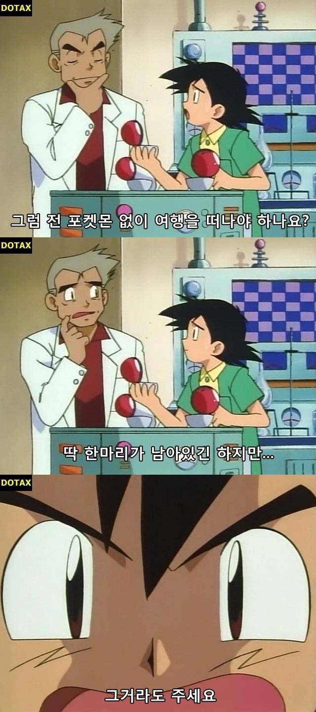 전설의 시작이었던 포켓몬스터 첫화 jpg | 인스티즈