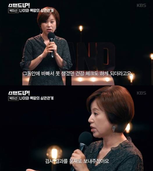 개그우먼 박미선이 최근 겪은 황당 일화(feat.댓글 10행시) | 인스티즈