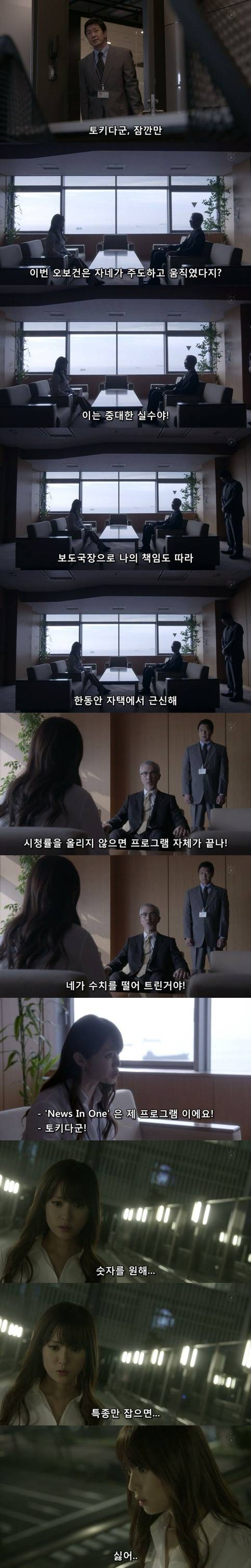 기묘한이야기-뉴스 캐스터 시오리 | 인스티즈