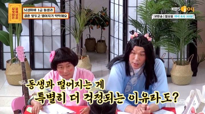 뇌성마비 1급 동생 두고 결혼하기 막막하다는 예비신부.JPG | 인스티즈