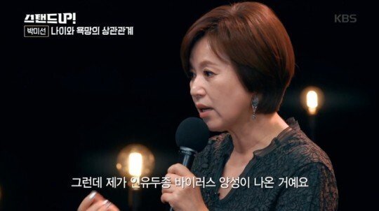 개그우먼 박미선이 최근 겪은 황당 일화(feat.댓글 10행시) | 인스티즈