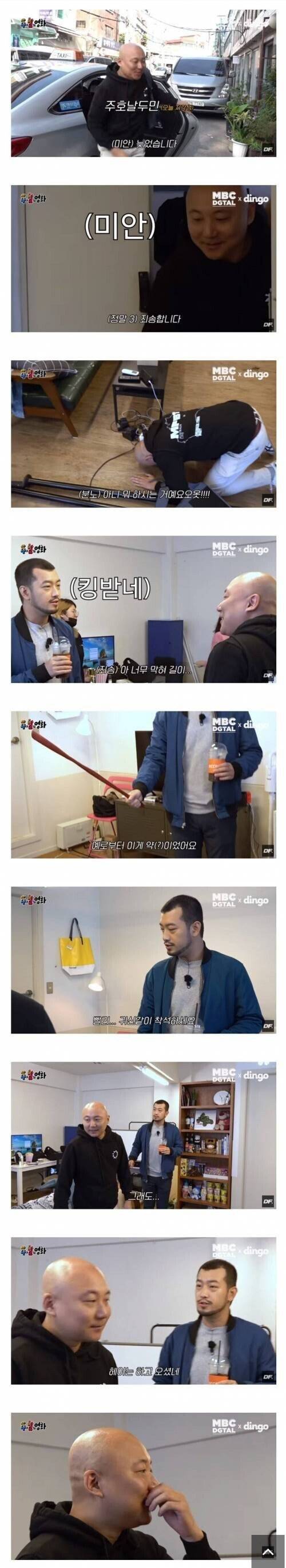 지각한 주호민한테 극딜 넣는 침착맨.jpg | 인스티즈